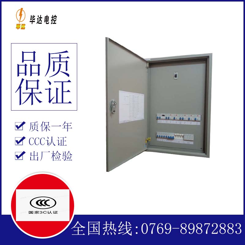 花溪照明控制箱