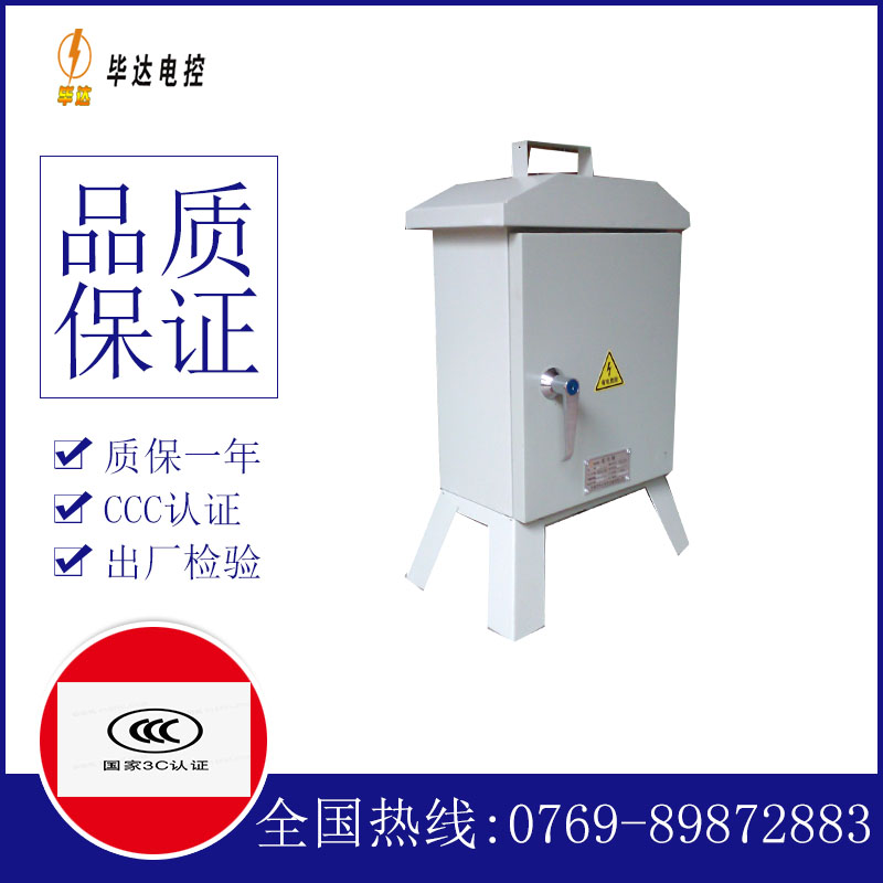 花溪临时控制箱